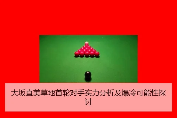 da-ban-zhi-mei-cao-di-shou-lun-dui-shou-shi-li-fen-xi-ji-bao-leng-ke-neng-xing-tan-tao-2-266.jpg